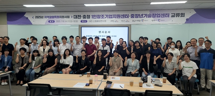 대전정보문화산업진흥원이 최근 중장년기술창업센터 간 교류회를 개최했다.