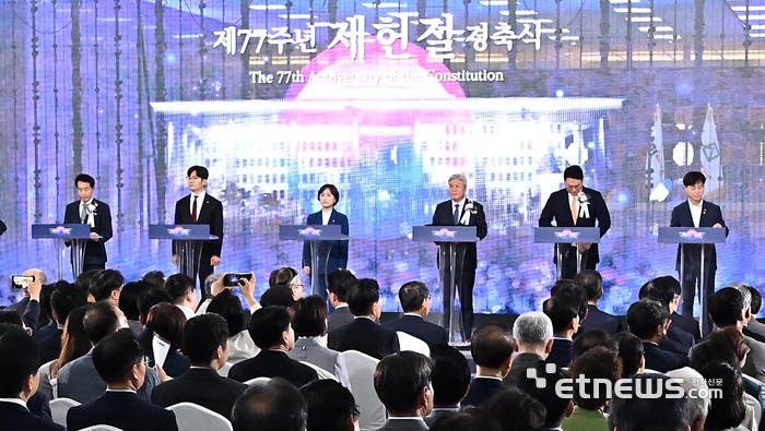 [포토] 제77주년 제헌절 경축식