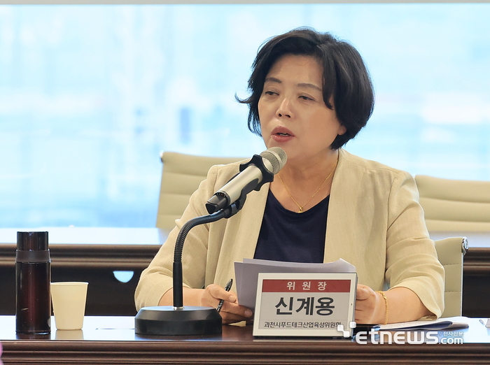 신계용 과천시장이 16일  디테크타워 미래홀에서 열린 '과천시 푸드테크산업 육성위원회' 에 참석해 인사말을 하고 있다.