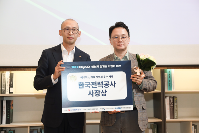 임정민 렉스이노베이션 대표(오른쪽)이 '제1회 KEPCO 에너지 신기술 사업화 대전'에서 에너지 신기술 사업화 우수사례 부문 최우수상을 수상했다.