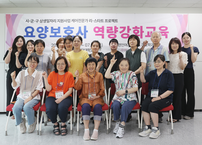 경인여대가 5일부터 11일까지 제1차 요양보호사 역량강화 교육과정을 진행했다. (사진=경인여대)