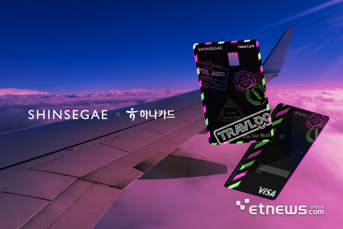 하나카드, '신세계 트래블GO' 카드 출시