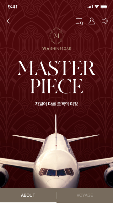 신세계백화점은 신세계만의 여행 플랫폼 '비아신세계'를 선보인다.