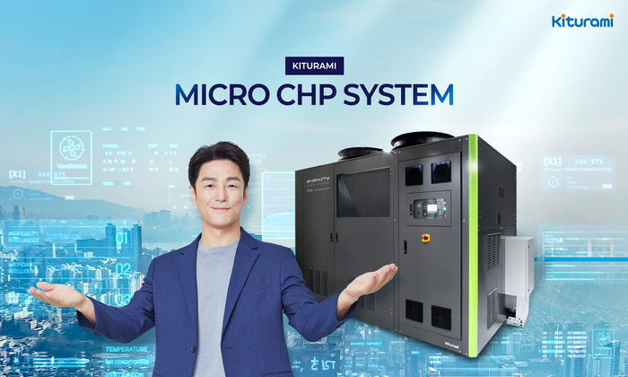 귀뚜라미 마이크로 CHP(열병합 발전 시스템)을 소개하는 회사 전속 모델 지진희 배우.