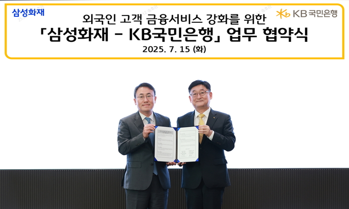 지난 15일 서울 영등포구 KB국민은행 신관에서 열린 업무협약식에서 최재봉 삼성화재 일반보험부문 부사장(왼쪽)과 송용훈 KB국민은행 기업고객그룹 부행장이 기념촬영을 하고 있다.