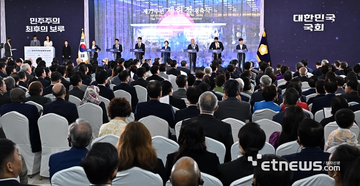 [포토] 제77주년 제헌절 경축식