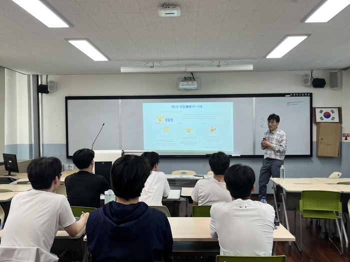 곽영길 경찰행정학과 교수가 공주고 학생을 대상으로 경찰공무원 채용 제도, 실전 중심 교육과정,  체력 준비 지원 등에 대해 설명했다.