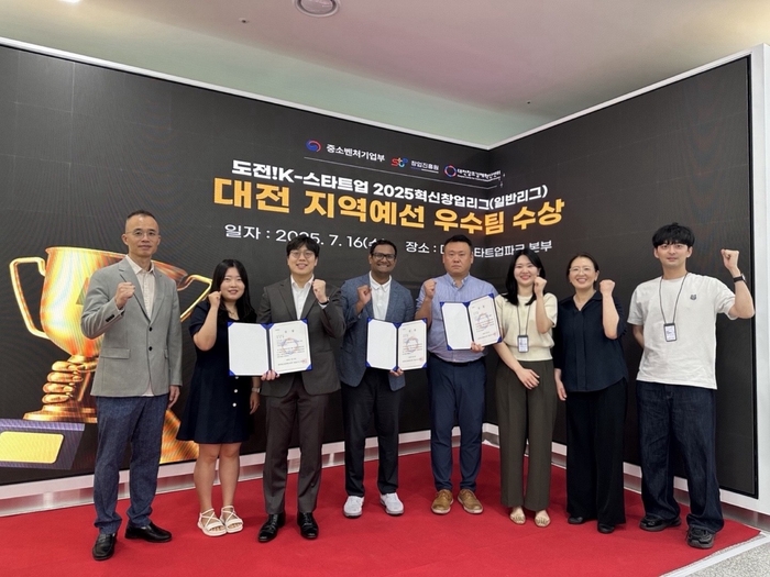 대전창조경제혁신센터가 국내 최대 규모의 창업경진대회 '도전! K-스타트업 2025 혁신창업리그' 에 참여할 대전지역 우수 스타트업 3개팀을 선정했다.