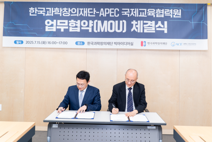 정우성 한국과학창의재단 이사장(왼쪽)과 박동선 APEC 국제교육협력원 이사장이 15일 창의재단에서 글로벌 교육협력 및 STEAM·AI 교육혁신을 위한 업무협약(MOU) 체결을 위한 서명을 하고 있다.