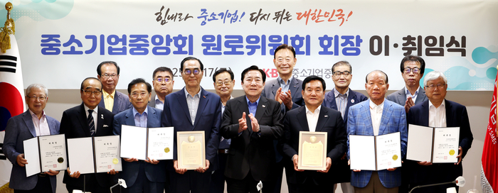 중소기업중앙회는 17일 여의도 중기중앙회에서 '2025 원로위원회 회장 이·취임식'을 개최했다. (앞줄 왼쪽 4번째부터) 권혁홍 전 회장과 김기문 중기중앙회장,  한영수 신임 회장.
