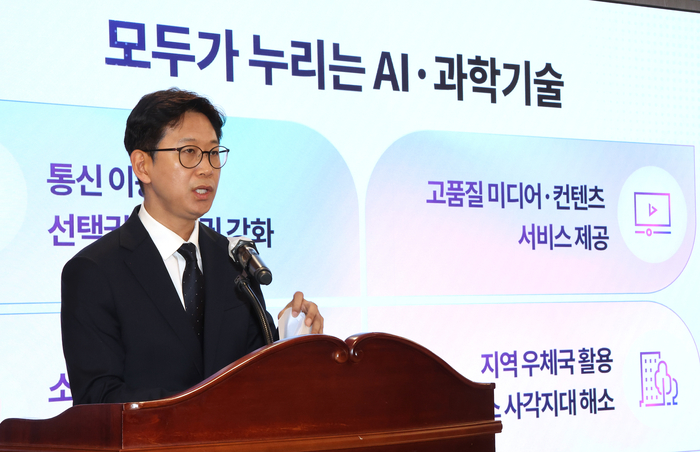 배경훈 과기정통부 장관이 프리젠테이션 방식으로 취임사를 하고 있다.(세종=연합뉴스)