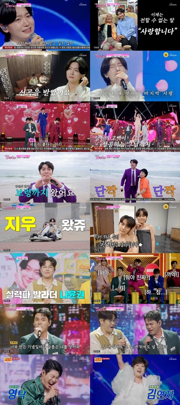 '사콜 세븐' 김용빈 "못된 손자였다" 故 할머니 그리움에 오열