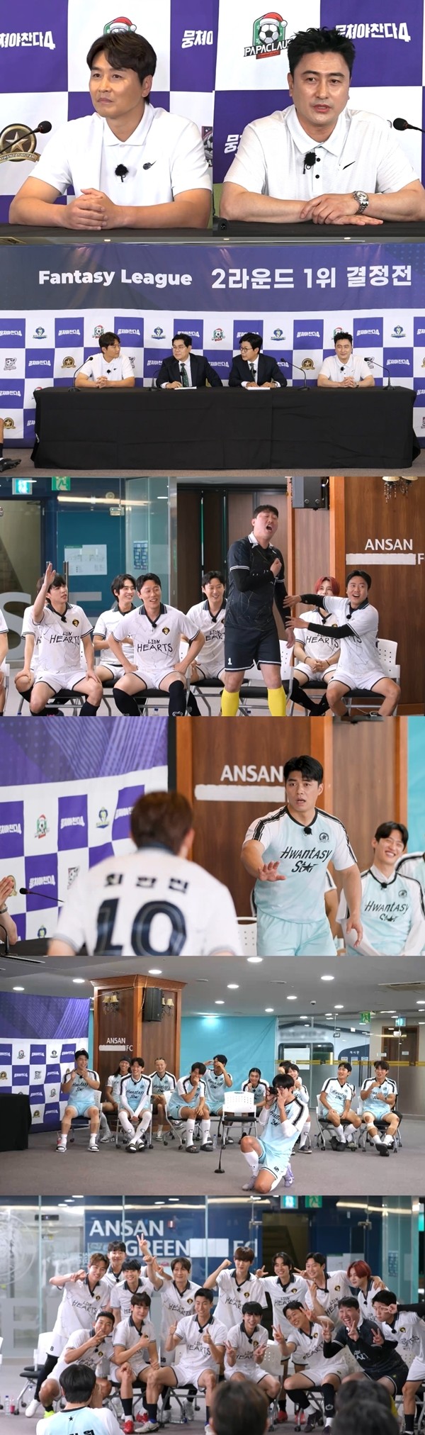 '뭉찬4' 환타지스타 선수들 "안정환은 월드컵 영웅…이동국은?"