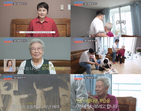 '조선의 사랑꾼' 이경실, 97세 노모 '영정사진' 촬영