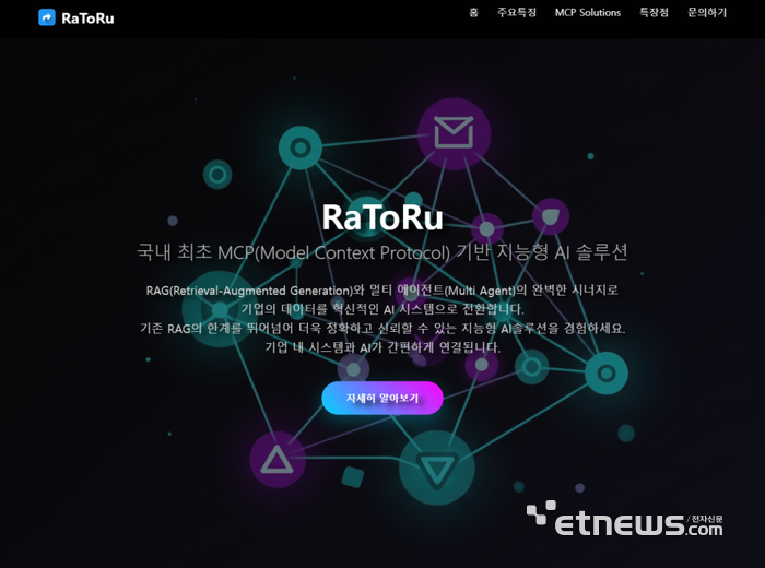[사진= 아이온커뮤니케이션즈 제공]