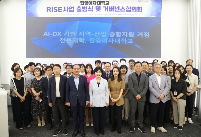 한양여대가 개최한 '라이즈 사업 출범식 및 거버넌스협의회'에서 참석자들이 기념 촬영했다. (사진=한양여대)