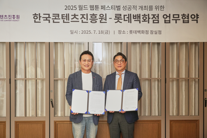 콘진원과 롯데백화점은 7월 18일 롯데백화점 잠실점에서, '2025 월드 웹툰 페스티벌'의 성공적인 개최를 위한 업무협약을 체결했다. (왼쪽부터) 유현석 콘진원 원장직무대행, 현종혁 롯데백화점 MD본부장