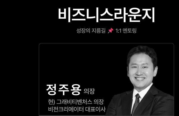 비즈니스 라운지 웹자보