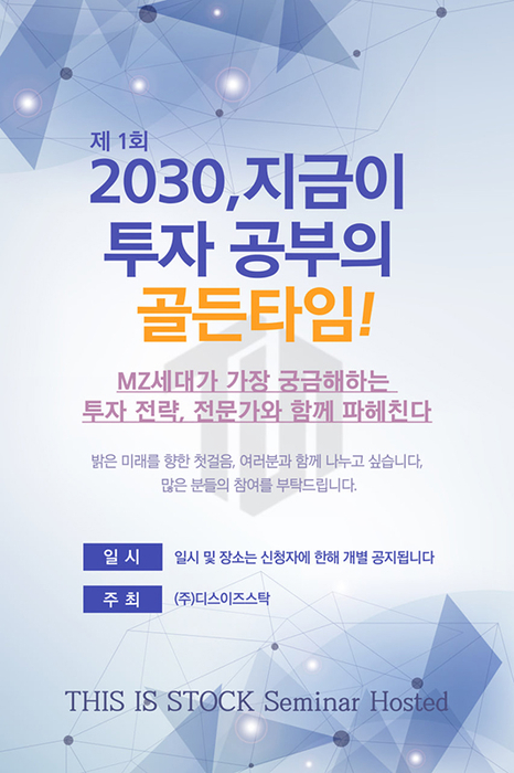 제공: 디스이즈스탁