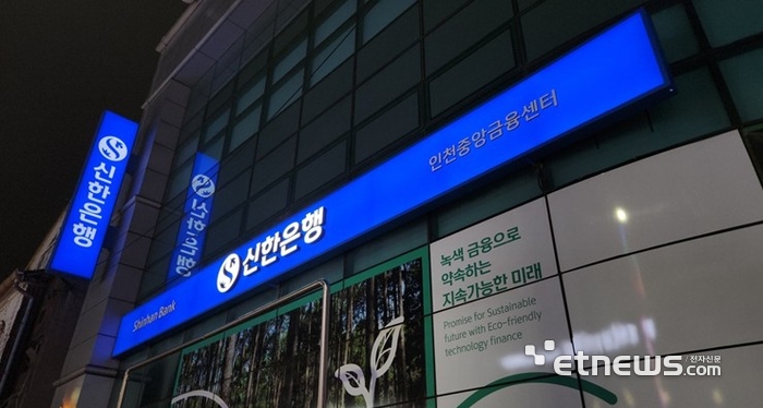 신한은행 인천중앙금융센터에 도입된 지싸인.