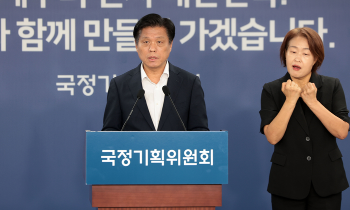 국정기획委, 신속추진 과제에 AI 예산 집행 지침 마련 추가…PBS 개편도 검토