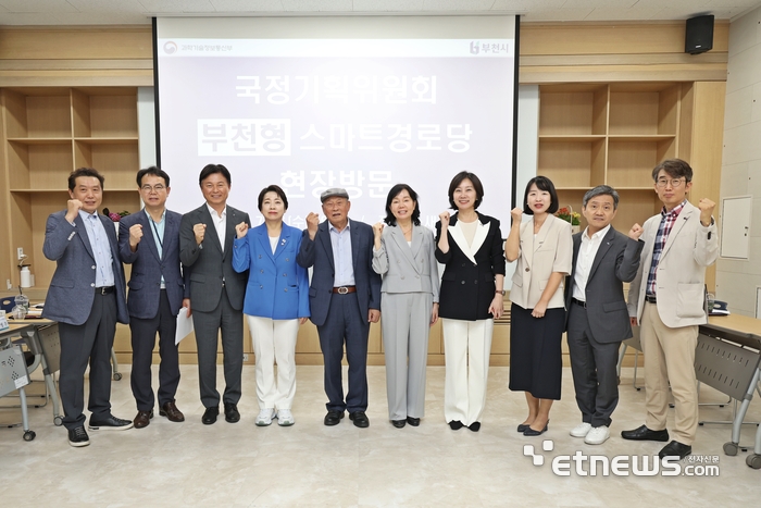 부천시가 최근 국정기획위원회 AI TF, 과학기술정보통신부, 대한노인회, NIA 등과 소새울스마트경로당을 찾아 기념 촬영했다.