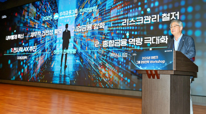 지난 18일 열린 우리금융그룹 '2025년 하반기 그룹 경영전략 워크숍'에서 임종룡 회장이 종합금융그룹 체제 완성에 따른 그룹 시너지 계획과 전사적 AX(AI Transformation) 추진 전략을 발표하고 있다. 사진제공=우리금융