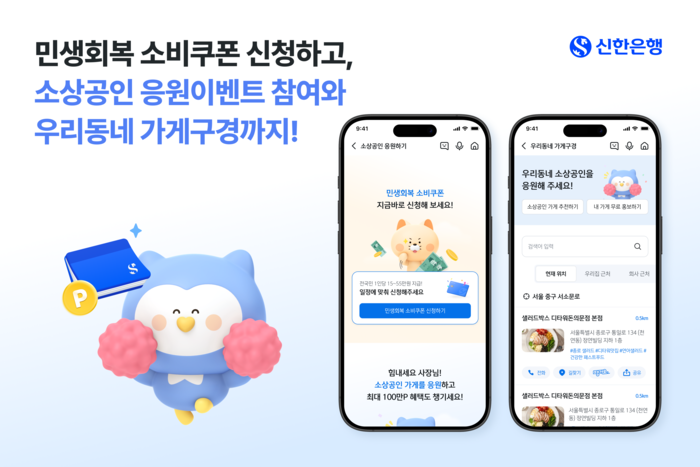 신한은행