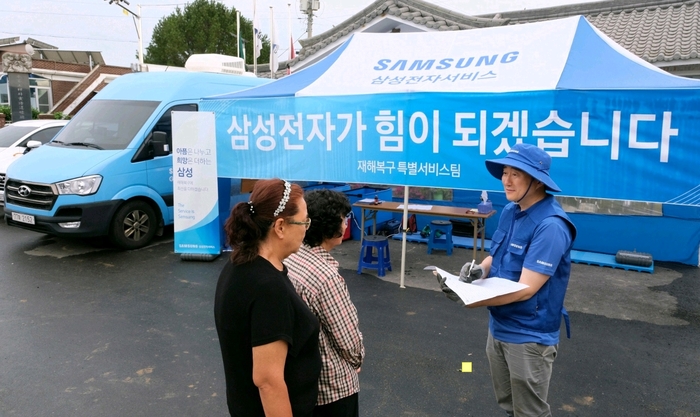 삼성전자서비스, '수해 복구 특별 점검 서비스' 실시