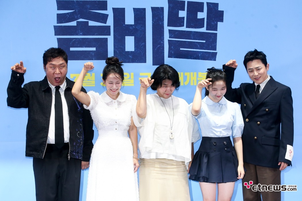 [ET포토] 좀비딸, '웰컴 좀비 월드'