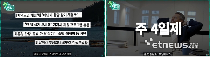 ▲ 까는 생각 - 하나증권 유튜브