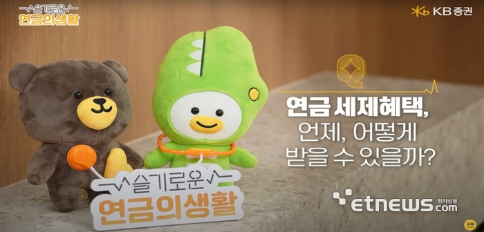 은퇴 후 10억 필요? KB증권 유튜브