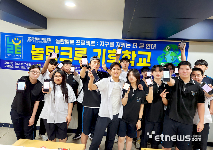 경기항공고가 운영하는 '놀탄크루 기후학교'와 기념 촬영했다.