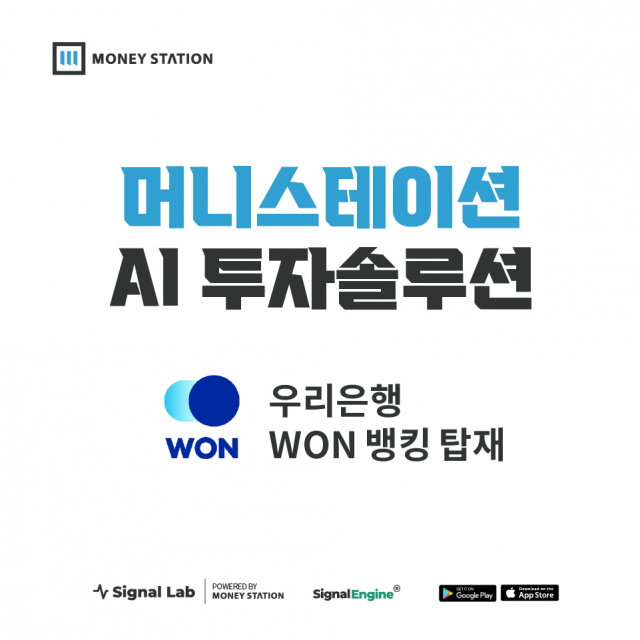 사진=머니스테이션