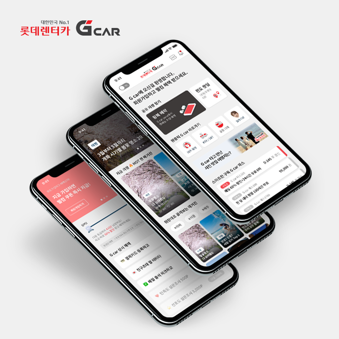 롯데렌터카 G car, 앱 대대적 리뉴얼! 편리함과 혜택 UP, 라이프스타일 모빌리티 플랫폼으로 도약