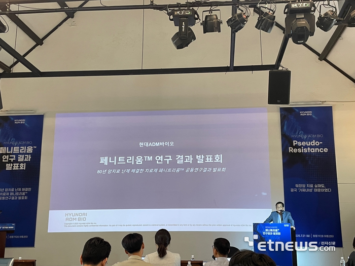 조원동 현대ADM바이오 대표 내정자가 21일 서울 중구 정동1928아트센터에서 암 병용치료제 '페니트리움'을 소개하고 있다.