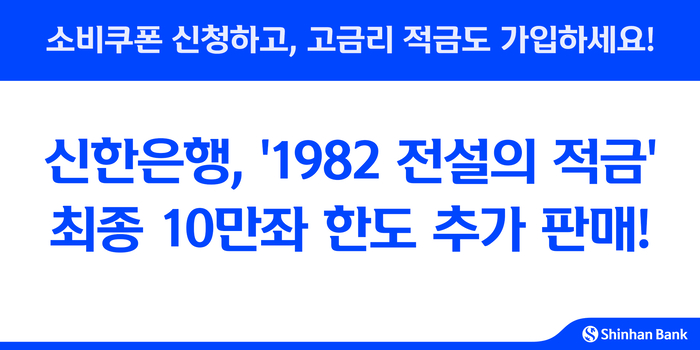 신한은행