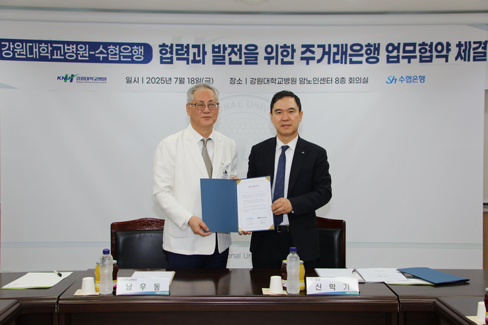 Sh수협은행은 강원대학교 병원(원장 남우동)과 상호협력 및 동반성장을 위한 주거래은행 업무협약을 체결했다고 밝혔다. 사진은 주거래은행 업무협약을 체결한 신학기 Sh수협은행장(오른쪽)과 강원대병원 남우동 원장이 기념촬영을 하는 모습. 사진제공=Sh수협은행