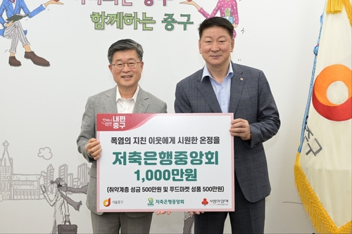 18일 서울 중구 '중구푸드뱅크마켓'에서 김길성 중구청장(왼쪽)과 오화경 저축은행중앙회장이 성금 전달 기념촬영을 하고 있다.(사진=저축은행중앙회)