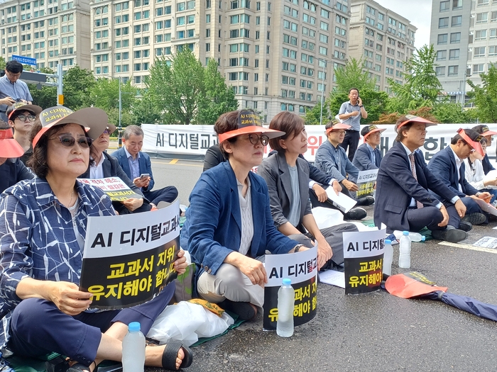 AIDT 발행사 대표 등이 21일 국회 앞에서  'AIDT 교과서 지위 유지 궐기대회'를 개최했다. (사진=마송은 기자)