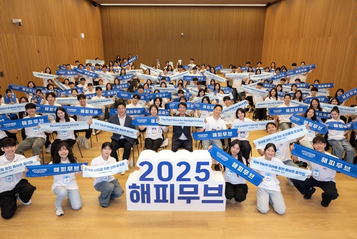 현대자동차그룹이 21일 경기도 고양시 현대모터스튜디오에서 김동욱 현대차그룹 전략기획실장 부사장(둘째 줄 왼쪽 5번째) 등 회사 관계자를 비롯해 대학생 단원 100명과 임직원 멘토 20명 등이 참석한 가운데 '2025 해피무브' 발대식을 개최했다.