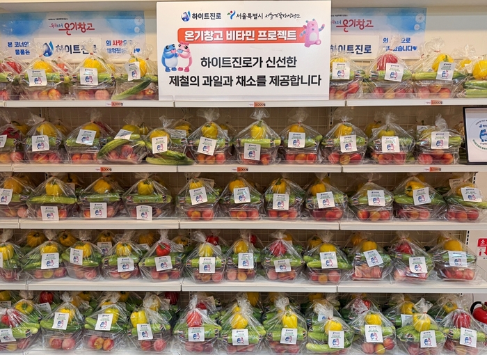 하이트진로, 서울시 5대 쪽방촌 '온기창고' 정기 후원 개시
