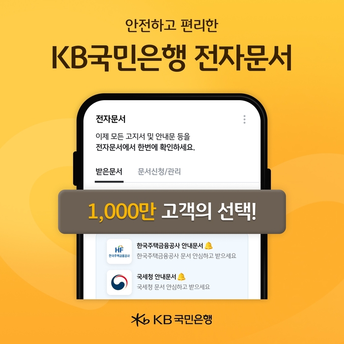 KB국민은행