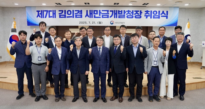 김의겸 제7대 새만금개발청장 취임식.