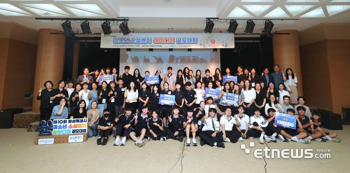 경기 화성시가 18일 장안대 자아실현관 컨벤션홀에서 '제10회 화성특례시 청소년 소셜벤처 아이디어 공모대회'를 성황리에 개최했다.