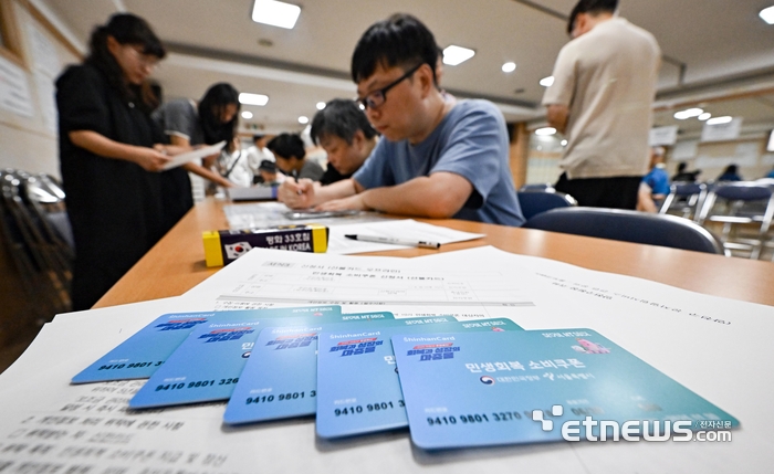 소비쿠폰 신청 본격 개시…캐시백·포인트 고객 유치전 고조