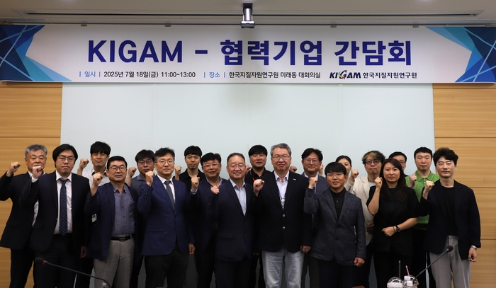 권이균 지질연 원장(앞줄 오른쪽에서 네번째)이 간담회 참석자들과 함께 기념 촬영을 하고 있다.