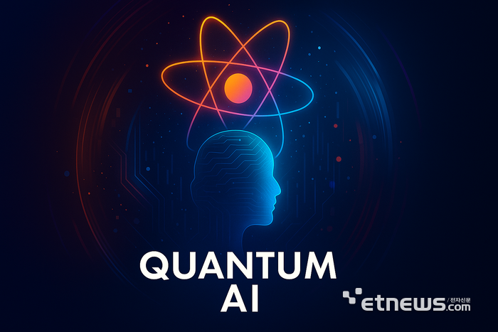 소프트웨어정책연구소(SRPi)는 '양자컴퓨팅과 AI 융합 발전 가능성과 시사점' 보고서에서 “양자컴퓨터와 AI 융합기술은 아직 초기 단계지만 기술 파급력이 높을 것으로 예상돼 전 세계적으로 주목받는 분야”라고 설명했다. [사진=AI로 생성]