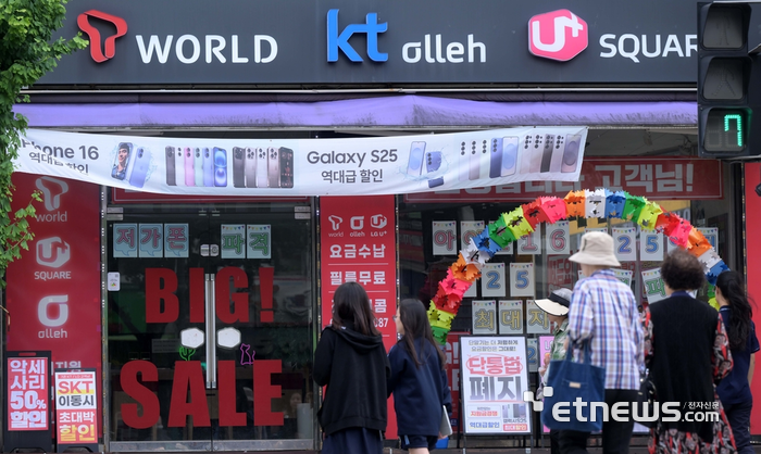 서울 시내의 한 단말기 유통점에 단통법 폐지 관련 마케팅 홍보물이 붙여져 있다. 김민수기자 mskim@etnews.com