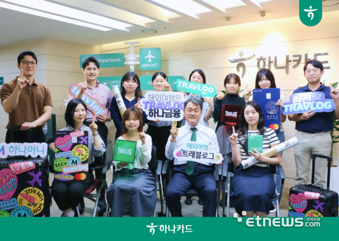 하나카드, 트래블로그 서비스 론칭 3주년